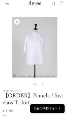 【新品】deres first class T shirt ホワイト