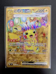 2026年最新】ピカチュウex urの人気アイテム - メルカリ