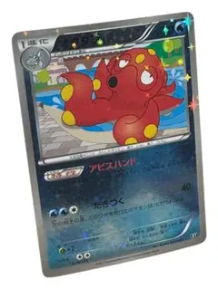 オクタン R XY8 青い衝撃 013/059 オクタン R XY8 青い衝撃 013/059 - メルカリ