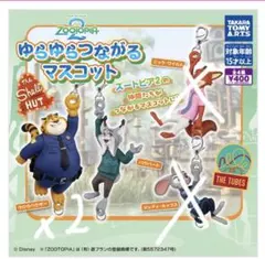 ズートピア マスコット