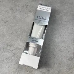 新品未使用品！エリクシールホワイト デーケアレボリューションT