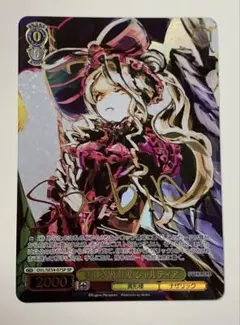 ヴァイス 東方U.N.オーエンは彼女なのか？フランドールLNR サイン