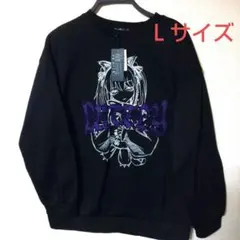 地雷系▪トレーナー▪ Lサイズ▪アベイル スウェット▪裏起毛▪新品未使用