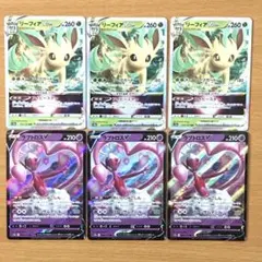 リーフィアVstar RRR  ラブトロスV RR セット