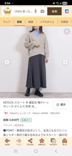 KEYUCA　スカート　チャコールグレー
