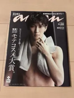 anan 2023年 No.2235 渡辺翔太