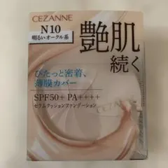 セザンヌ セラムクッションファンデーション N10 明るいオークル系のサムネイル