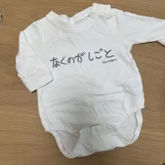 かがみけん ケンカガミ 加賀美健 なくのがしごと　ロンパース 70