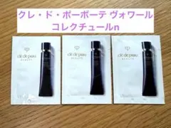 ２日間限定！！　1包おまけ付きクレ・ド・ポーボーテ ヴォワールコレクチュールn