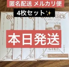 ONE PIECE magazine 別冊　付録　少女 [P] P-096