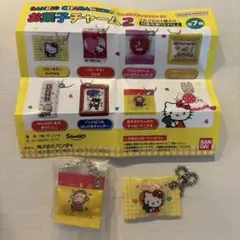 サンリオ　ガチャガチャ　お菓子チャーム2 おさるのもんきち　ハローキティ