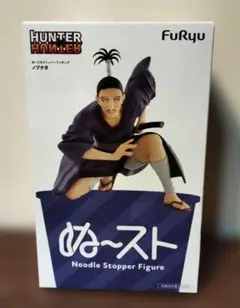 HUNTER×HUNTER ぬーどるストッパー　まとめ売り ハンターハンター ぬーどるストッパー 全9種 フルコンプセット 国内