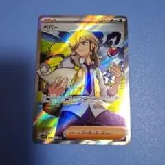 2026年最新】ペパー srの人気アイテム - メルカリ