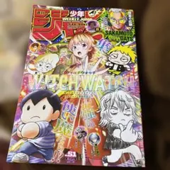 2026年最新】少年ジャンプ 51号の人気アイテム - メルカリ