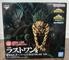 一番くじ ヒロアカ　-更に向こうへ- ラストワン賞 緑谷出久 オーバーレイ