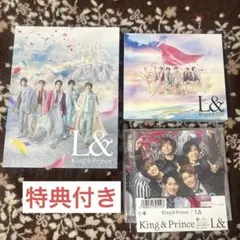 L&/King & Prince 3点セット(特典込み)