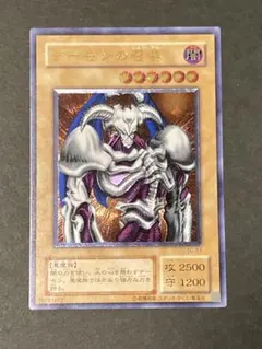 『完美品級』デーモンの召喚レリーフ SC-51