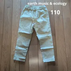 新品未使用earth music & ecology110サイズ ロングパンツ