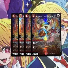 キャンベロレッゾStar 金 ゴールド MAXレア シークレット - メルカリ