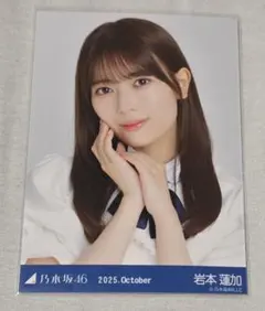 乃木坂46　岩本蓮加　生写真　39th制服　ヨリ
