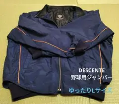 DESCENTE 野球ジャケット オレンジライン