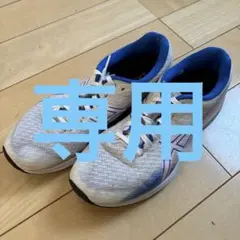 asics ライトレーサー　25.5