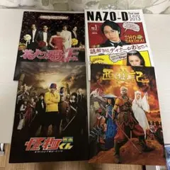 劇場版 映画 パンフレット まとめ売り①