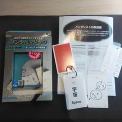 マジック