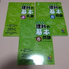 2026年最新】日能研 6年 テキストの人気アイテム - メルカリ