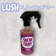 LUSH スノーフェアリー 200ml ボディスプレー ボディミスト ラッシュ