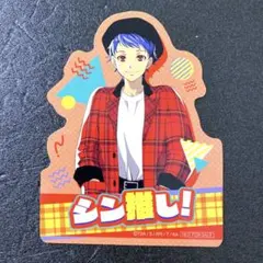 2025年最新】一条シンの人気アイテム - メルカリ