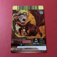 NARUTO ナルティメットクロス うずまきナルト 九尾四本目 - メルカリ