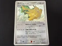 良品】カイリュー LV.61 DP5 180 1ED - メルカリ