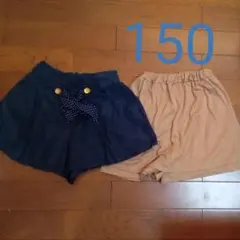 キュロット ショートパンツ 2枚セット 女の子 150