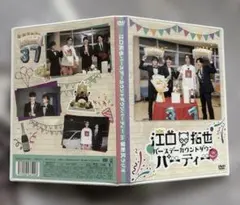 [DVD] 포비든 애스 라디오의 타쿠야 생일 카운트다운 파티
