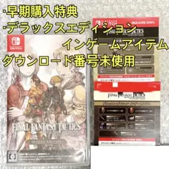 FINAL FANTASY TACTICS ファイナルファンタジータクティクス