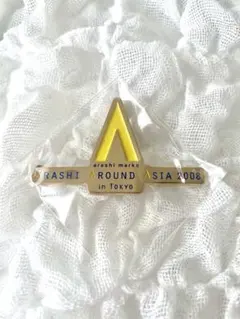 嵐We are ARASHI2026 ガチャ AAA 2008inTOKYO