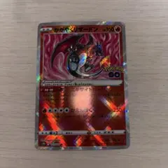 かがやくリザードン　ポケモンカード