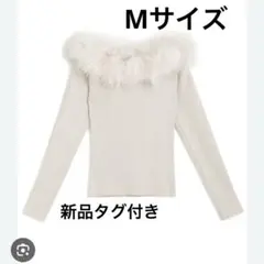 グレイル　ファーオフショルダーニットトップス