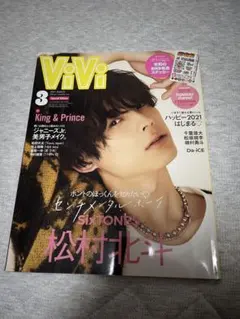 2025年最新】表紙キンプリの人気アイテム - メルカリ