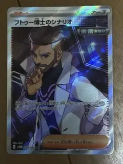 2025年最新】フトゥー博士 srの人気アイテム - メルカリ