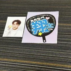 SnowMan 渡辺翔太 切り抜き