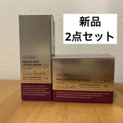 VT リードルショット リフティング セラム クリーム　2点セット