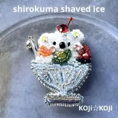 2025年最新】かき氷刺繍の人気アイテム - メルカリ