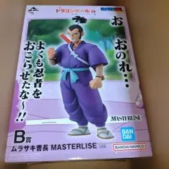 一番くじ ドラゴンボールEX B賞 ムラサキ曹長