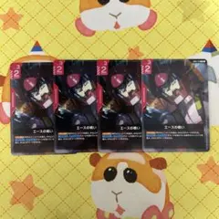 ガンダムカードゲーム エースの戦い R 4枚