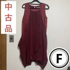 【中古】 パーティドレス ワインレッド お呼ばれ