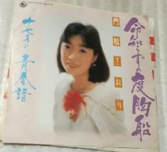 ○希少 LP 徐小鳳 夜風中 Hong Kong盤 CBS Sony○ - メルカリ