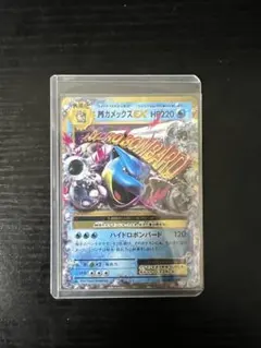 mカメックスex 値下げ可能 2025年最新】MカメックスEXの人気アイテム - メルカリ