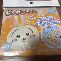 【新品】池田工業社 ちいかわ ボンボンボール　うさぎ